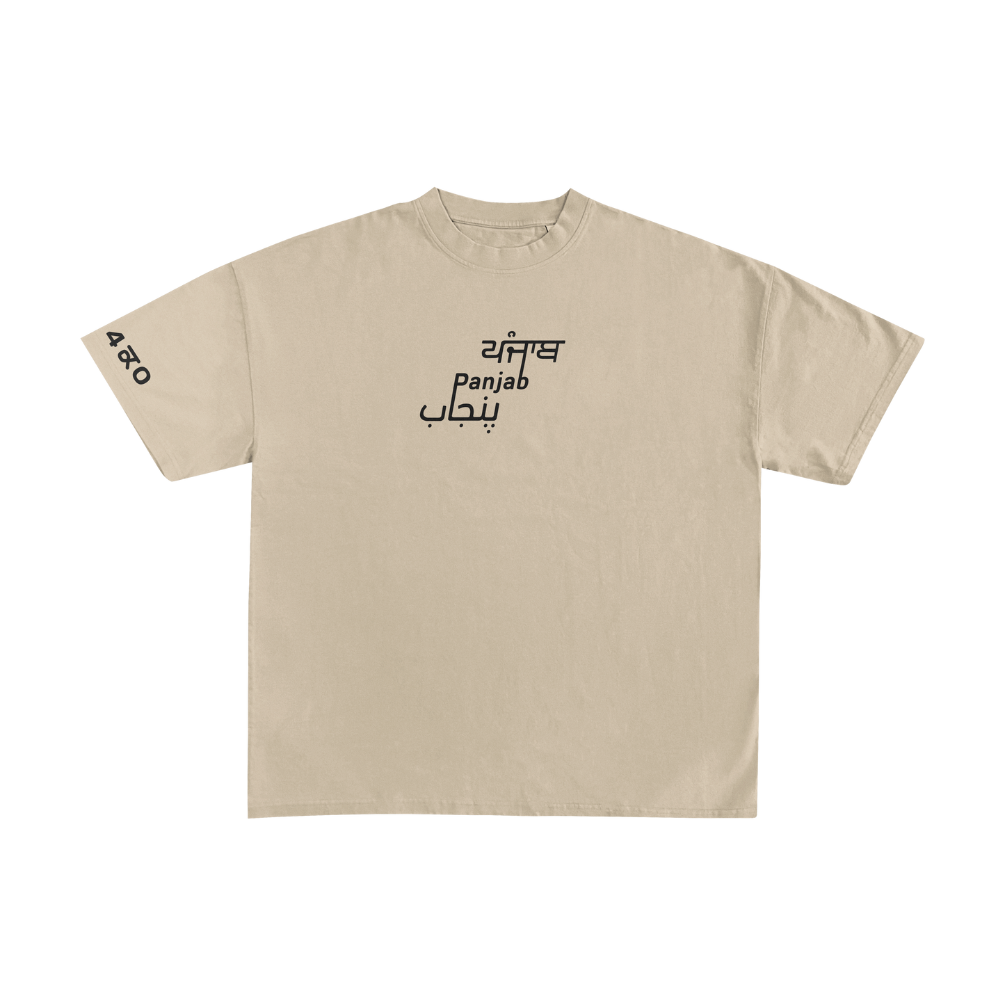 Across Borders T Shirt - Cream